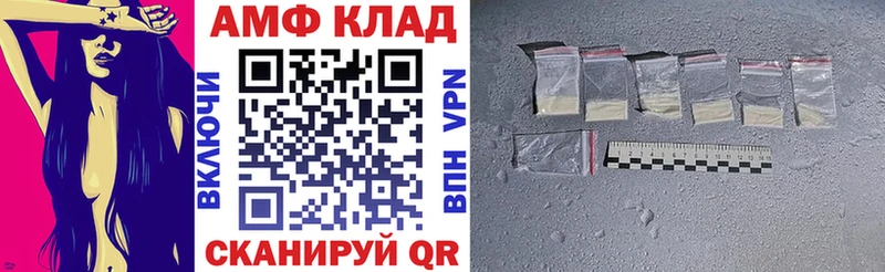 АМФ 97% Касли