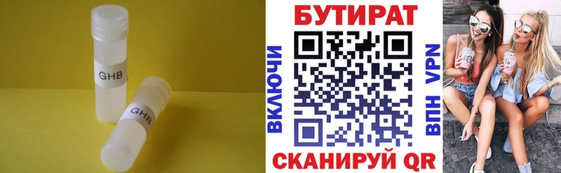 нарко площадка как зайти  купить наркоту  Касли  БУТИРАТ 1.4BDO 