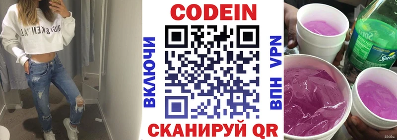 Кодеин напиток Lean (лин)  что такое наркотик  Касли 