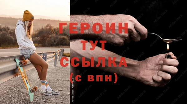 героин Бугульма