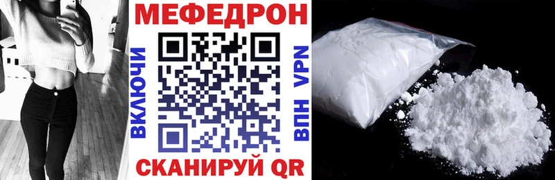 МЕФ mephedrone omg онион Касли