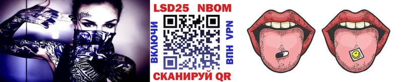 Марки 25I-NBOMe 1500мкг  купить  цена  Касли 